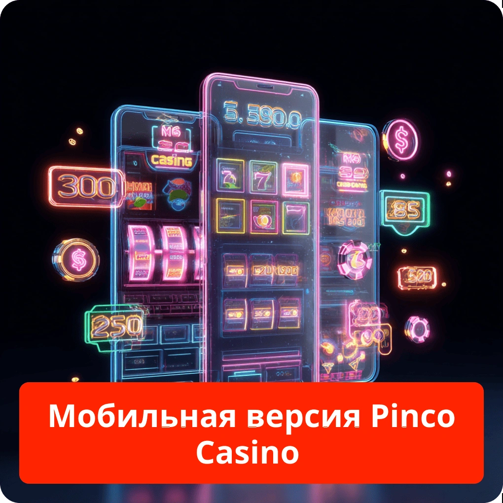 Мобильная версия Pinco Casino
